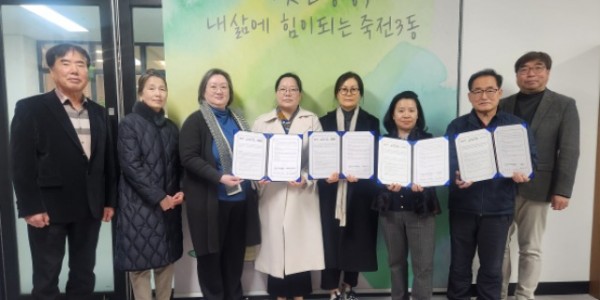 4-1. 수지구 죽전3동 ‘해피 투게더’ 업무협약 체결.jpeg