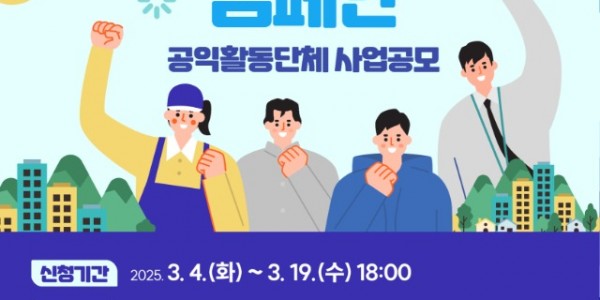 1기업+1단체+공익파트너십+캠페인+웹자보.jpg