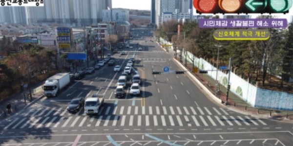 4. 용인특례시가 지역내 64곳의 교차로 신호체계를 개선해 교통혼잡 현상을 해소했다..jpg