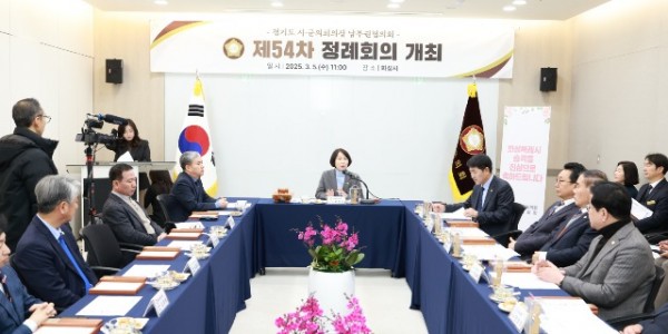 20250305 경기도시·군의회의장 남부권협의회 제54차 정례회의, 화성특례시에서 개최(1).jpg