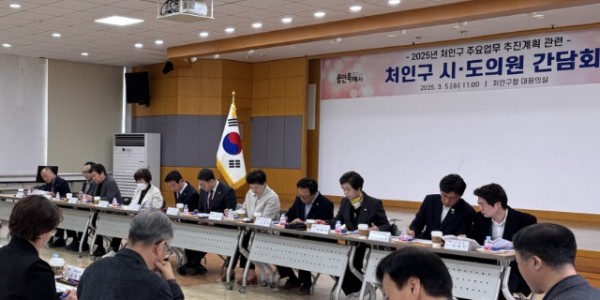 사진 6-1 처인구 시도의원 간담회 01.jpg