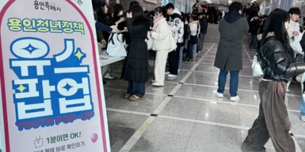 5-1 찾아가는 청년정책‘유스팝업(YOUTH POP-UP)’ 현장.jpg