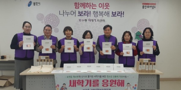 6-1 보라동 청소년 교통비 지원 협약.jpg