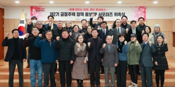 7-1. 제2기 공동주택 정책 홍보 서포터즈 위촉식.jpg