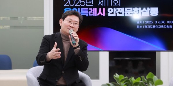 10-1. 6일 용인교육지원청에서 열린 제11회 안전문화살롱에 참석한 이상일 용인특례시장이 발언하고 있다..jpg