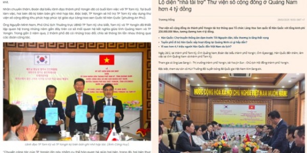 11-1. 베트남 법률신문(좌)과 베트남이타임즈(우)에 게제된 이상일 시장 방문과 땀끼시 스마트도서관 건립 지원 기사.jpeg