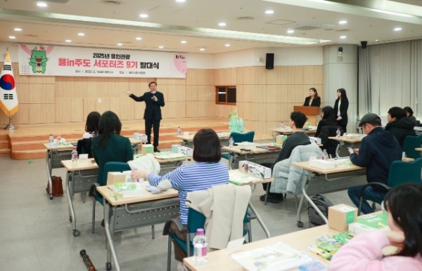 5. 10일 용인특례시청 비전홀에서 열린 용인관광 SNS 서포터즈 9기 발대식 현장 모습.jpg