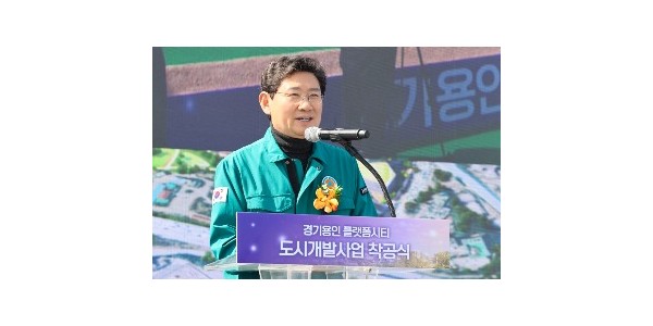 8-1. 이상일 용인특례시장이 11일 열린 경기용인 플랫폼시티 도시개발사업 착공식에서 축하인사를 하고 있다..jpg