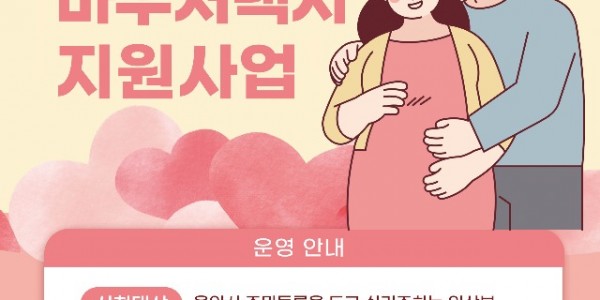 1. 용인특례시의 _임산부 바우처택시 지원사업_ 홍보물.jpg