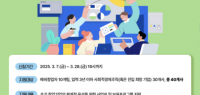 2025년+사회적경제+성장패키지+참여기업+모집+포스터.png