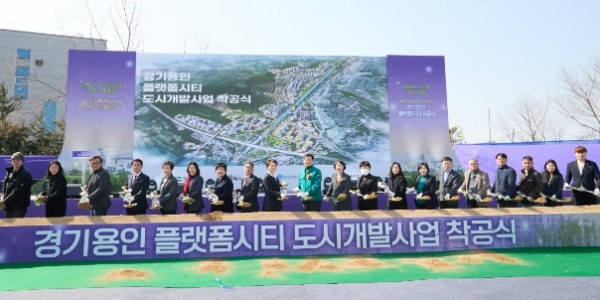20250311 용인특례시의회, 경기용인 플랫폼시티 착공식 참석(1).jpg