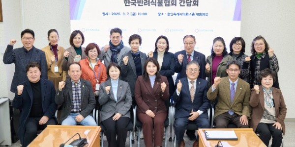 20250307 용인특례시의회 박희정 의원, 용인시 반려식물산업 활성화를 위한 간담회 개최(1).jpg