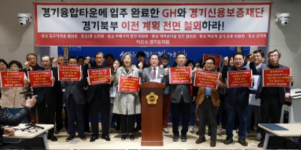 250313 이오수 의원, 경기융합타운 공공기관 이전 철회 촉구 기자회견 (1).jpg