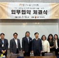 전곡선사박물관, 석장리박물관 업무협약…