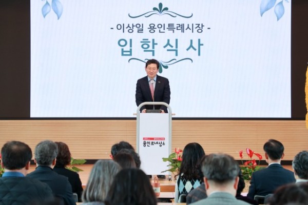 10-1. 이상일 용인특례시장은 12일 용인그린대학·대학원 입학식에 참석해 축사하고 있다.jpg