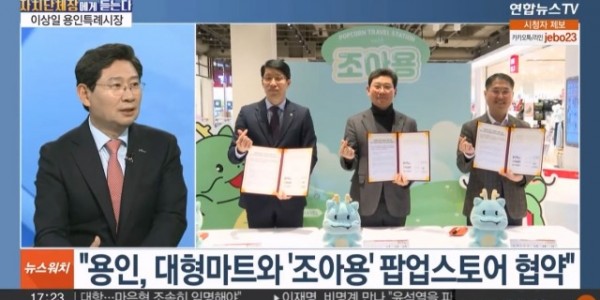 11-3. 12일 연합뉴스TV 뉴스워치에 출연한 이상일 용인특례시장. 연합뉴스TV 방송 화면캡처.jpg