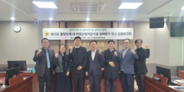 250314 도시환경연구회, 정책연구용역 최종보고회 개최 (1).jpg