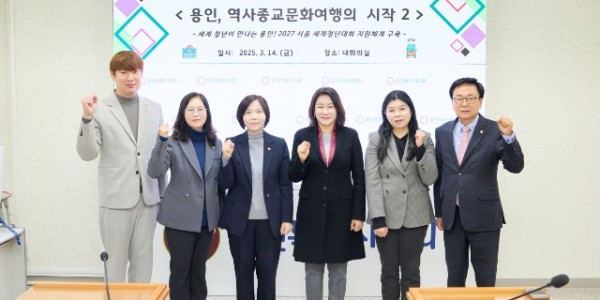 20250314 의원연구단체 용인,역사종교문화여행의 시작2, 발대식(1).jpg