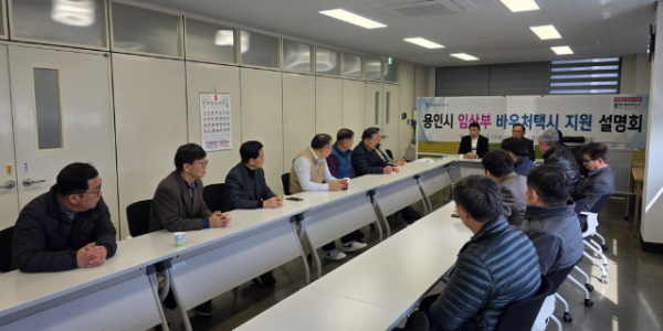 설명회 사진.png