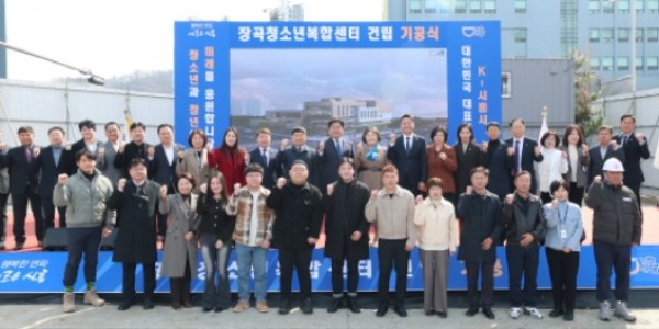 250317 김진경 의장, 시흥 장곡청소년복합센터 기공식 참석 (1) (1).jpg