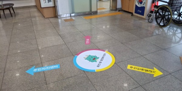 5. 죽전1동 행정복지센터에 부착된 조아용 안내선.jpeg
