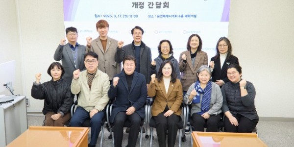 20250317 용인특례시의회 이윤미 의원, 용인시 마을공동체 활성화 지원 조례 개정을 위한 간담회 개최(1).jpg