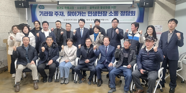 250318 고은정 의원, 고양에서 전통시장 골목상권 활성화 논의.png