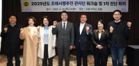 250318 경기도의회 조례시행추진관리단 본격 가동.jpg