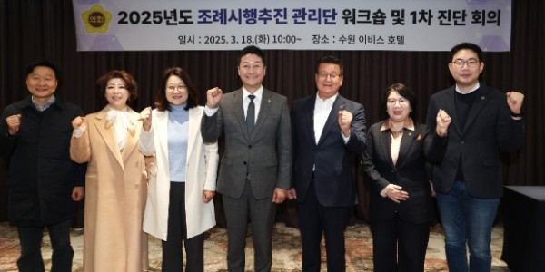 250318 경기도의회 조례시행추진관리단 본격 가동.jpg