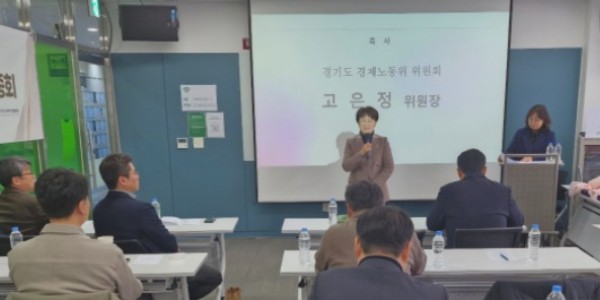 250319 고은정 의원, 경기도사회적기업협의회 정기총회 참석1.jpg