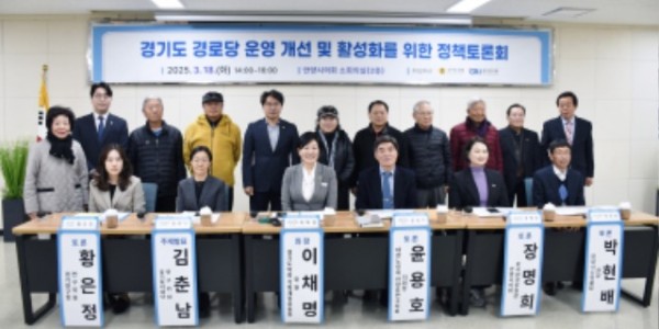 250319 이채명 의원, 초고령사회, 경로당 혁신의 골든타임은 지금 이 순간! (1).jpg