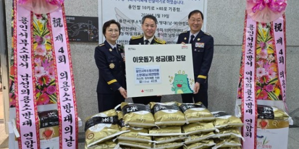 250320 4. 수지구 의용소방대 쌀 400kg 기탁.jpg