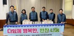 250320 5_1 동천동 사랑의 반찬 나눔.jpeg