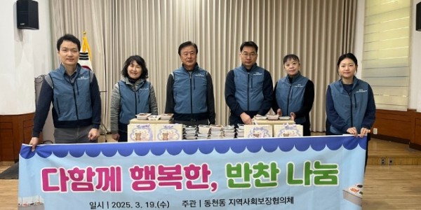 250320 5_1 동천동 사랑의 반찬 나눔.jpeg