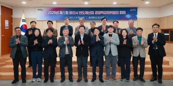 3-1. 20일 시청 비전홀에서 열린 용인시 반도체 경쟁력강화위원회에 참석한 위원들의 모습.jpg