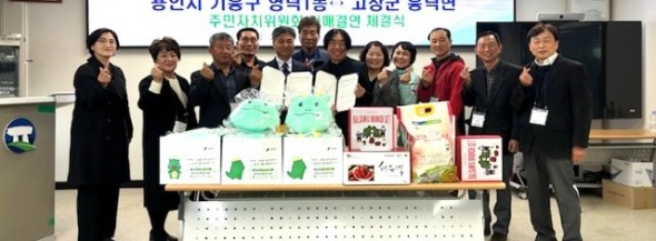 9. 영덕1동-고창군 흥덕면 주민자치위원회 자매결연 체결식.jpg