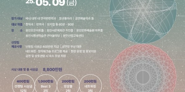 [포스터] 대한민국 대학연극제 참가팀 모집.jpg