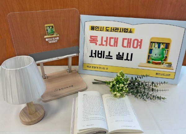 3. 조아용 독서대.jpg