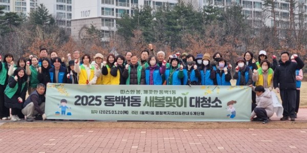4-1. 동백1동 환경미화 활동.jpg