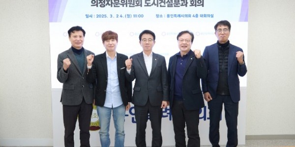 [사진1]20250324 2025년 제1회 도시건설분과 의정자문위원회 회의(1).jpg