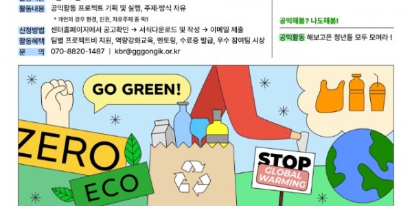 [웹자보]공익해봄+프로젝트+1기+참여자+모집.jpg