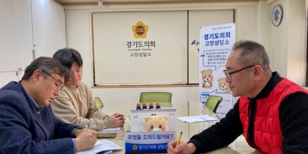 250324 김완규 의원, 킨텍스 스마트시티 사업추진에 관한 정담회 개최.jpg