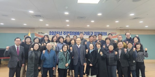 11. 기흥구 주민참여예산 지역회의.jpg