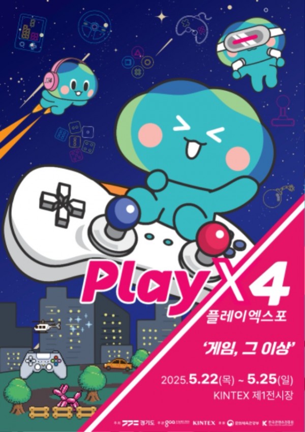 2025+플레이엑스포+포스터.jpg