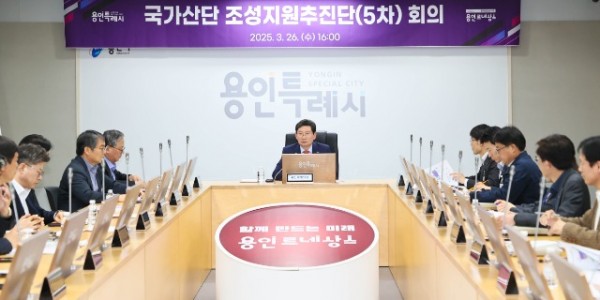 250327 4-1. 26일 시청 영상회의실에서 진행된 국가산단 조성지원추진단 회의.jpg