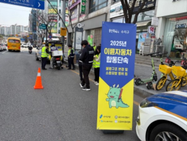 250327 6. 수지구 이륜차 합동단속 현장.jpg