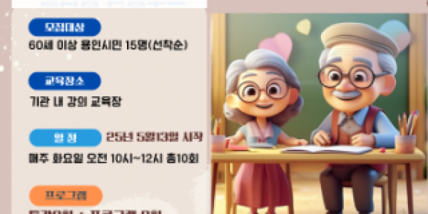 250327 10. 용인특례시  2025년 어르신 인생노트 사업 포스터.png