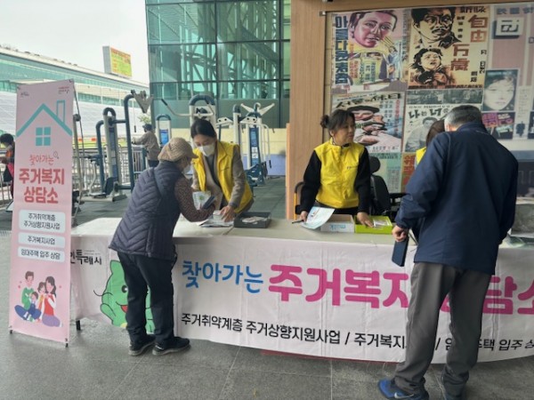 250327 11-1. 용인특례시는 지난 25일 처인구 행정복지센터 내 처인노인복지관 앞에서 ‘찾아가는 주거복지상담소’를 운영했다.jpg