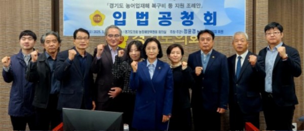 250327 정윤경 부의장, 경기도 농어업재해 복구비 등 지원 조례안 입법 공청회 개최.jpg