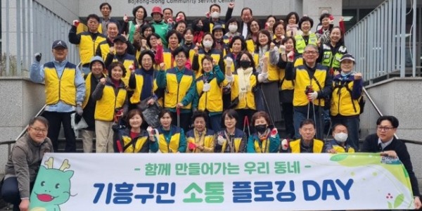 8. 기흥구는 27일 ‘기흥구민 소통 플로깅 DAY’를 진행했다..jpg